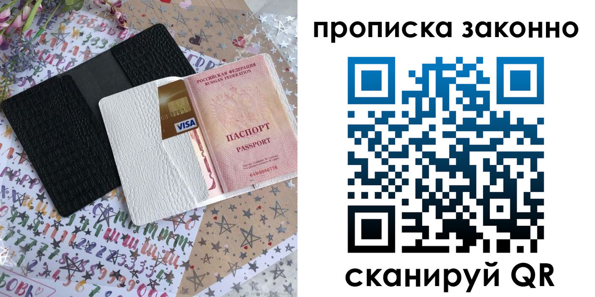 прописка для кредита в Хилке
