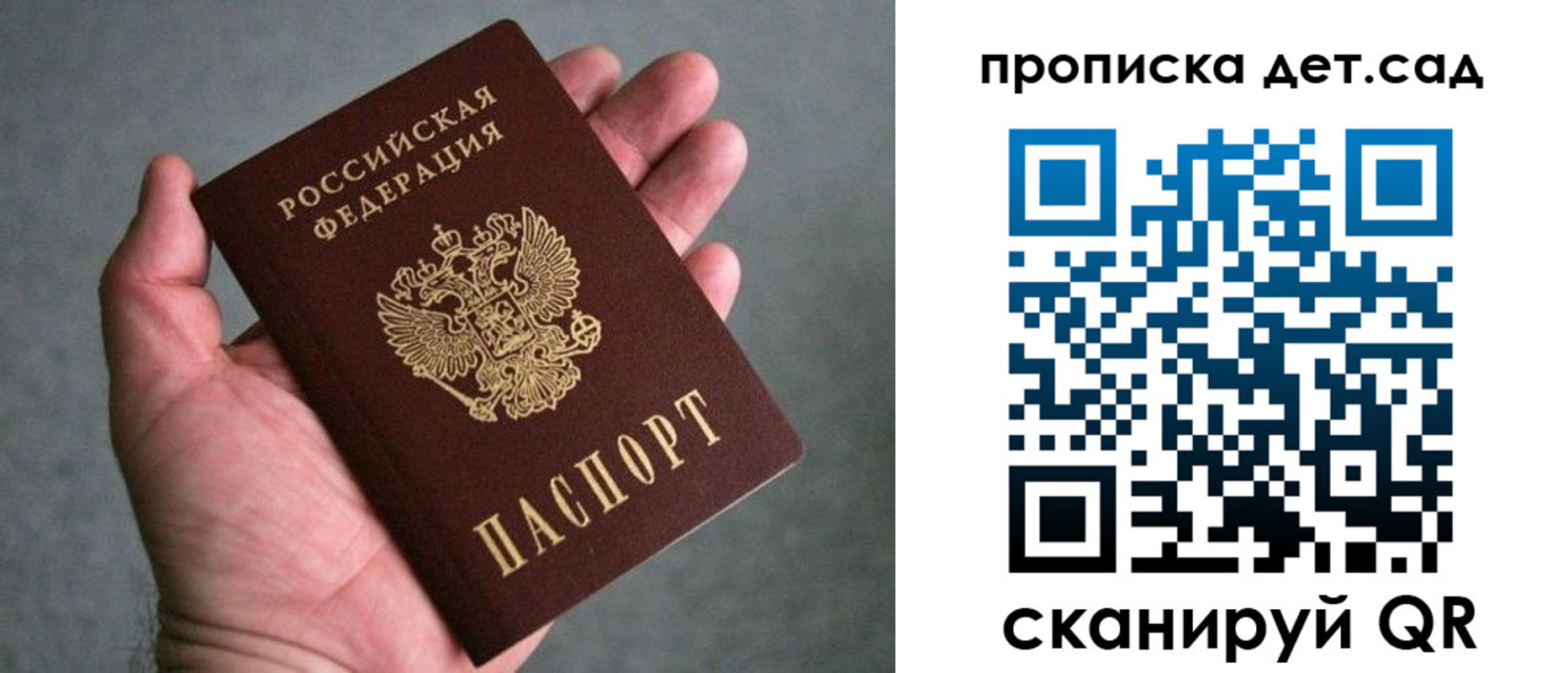 прописка штамп в Хилке