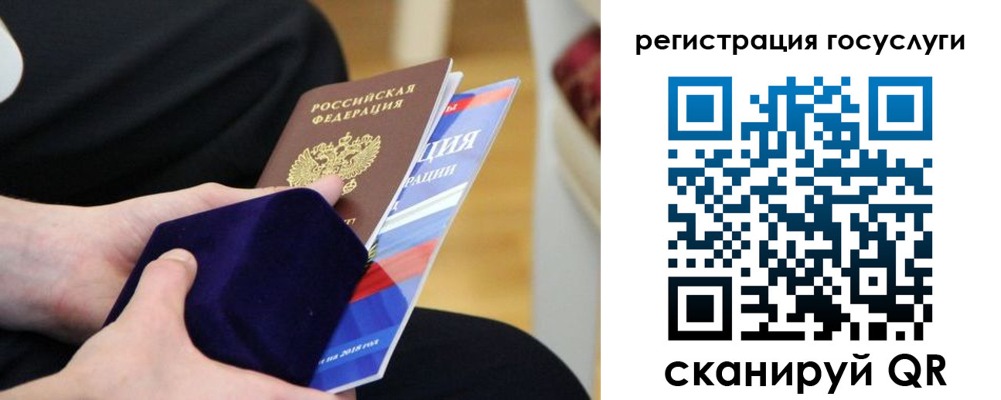 временная регистрация законно в Хилке