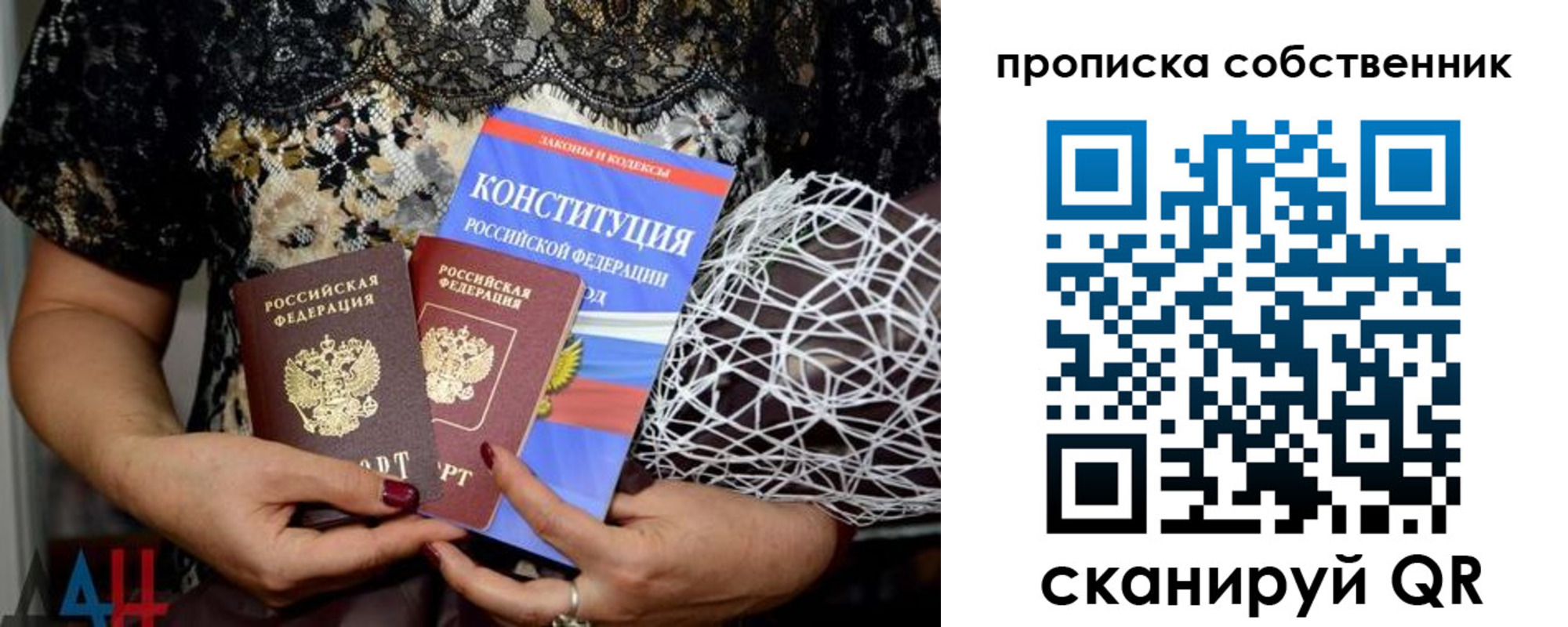 купить прописку в Хилке